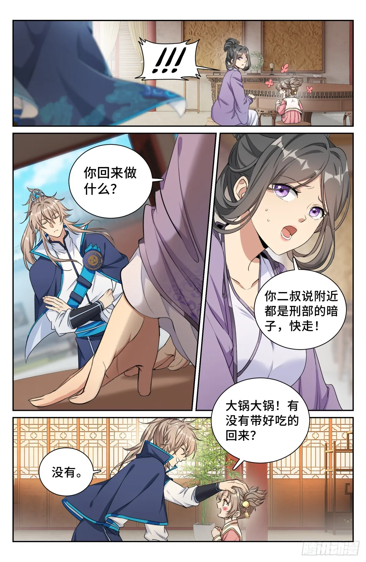 207共情 第11页
