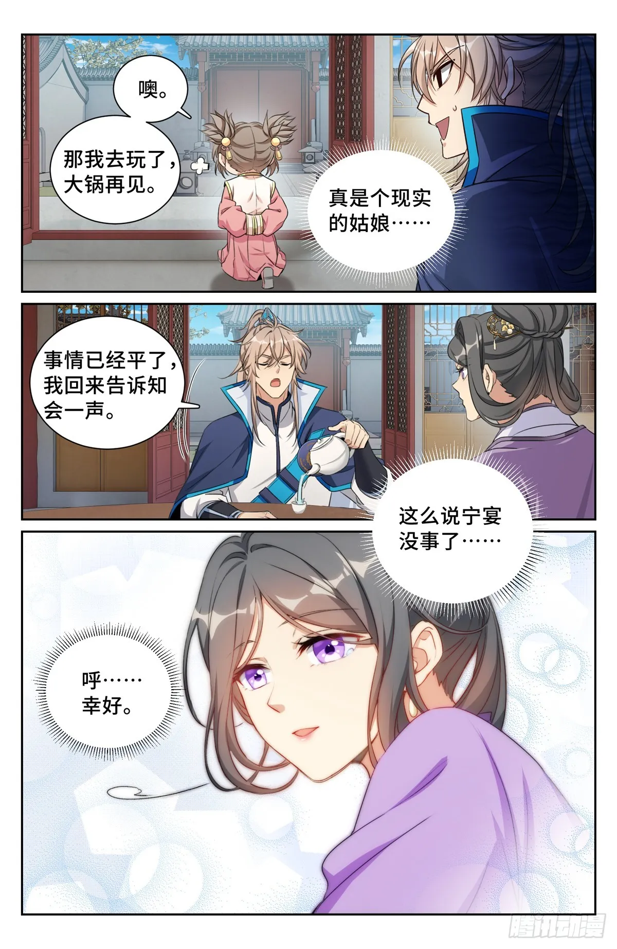 207共情 第12页