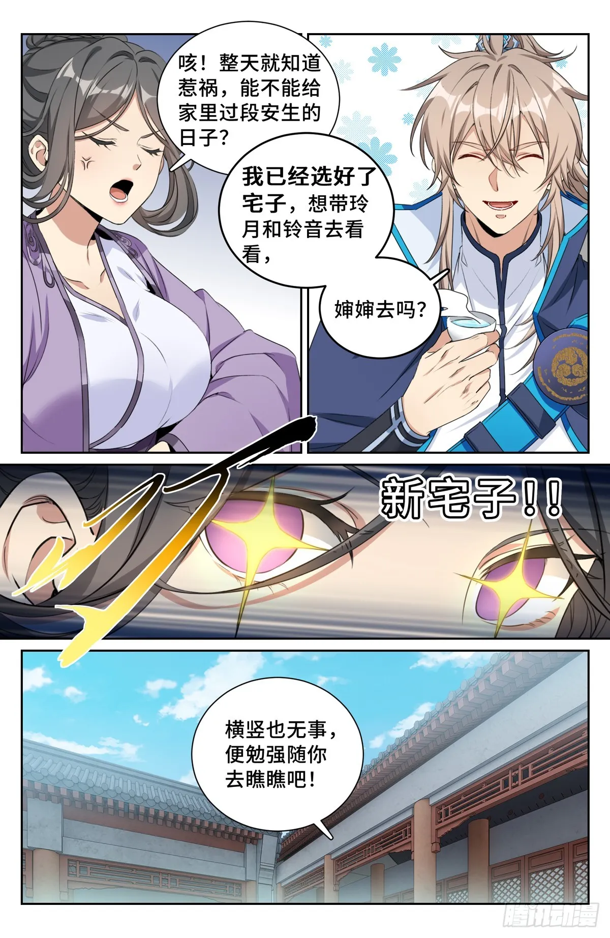 207共情 第13页