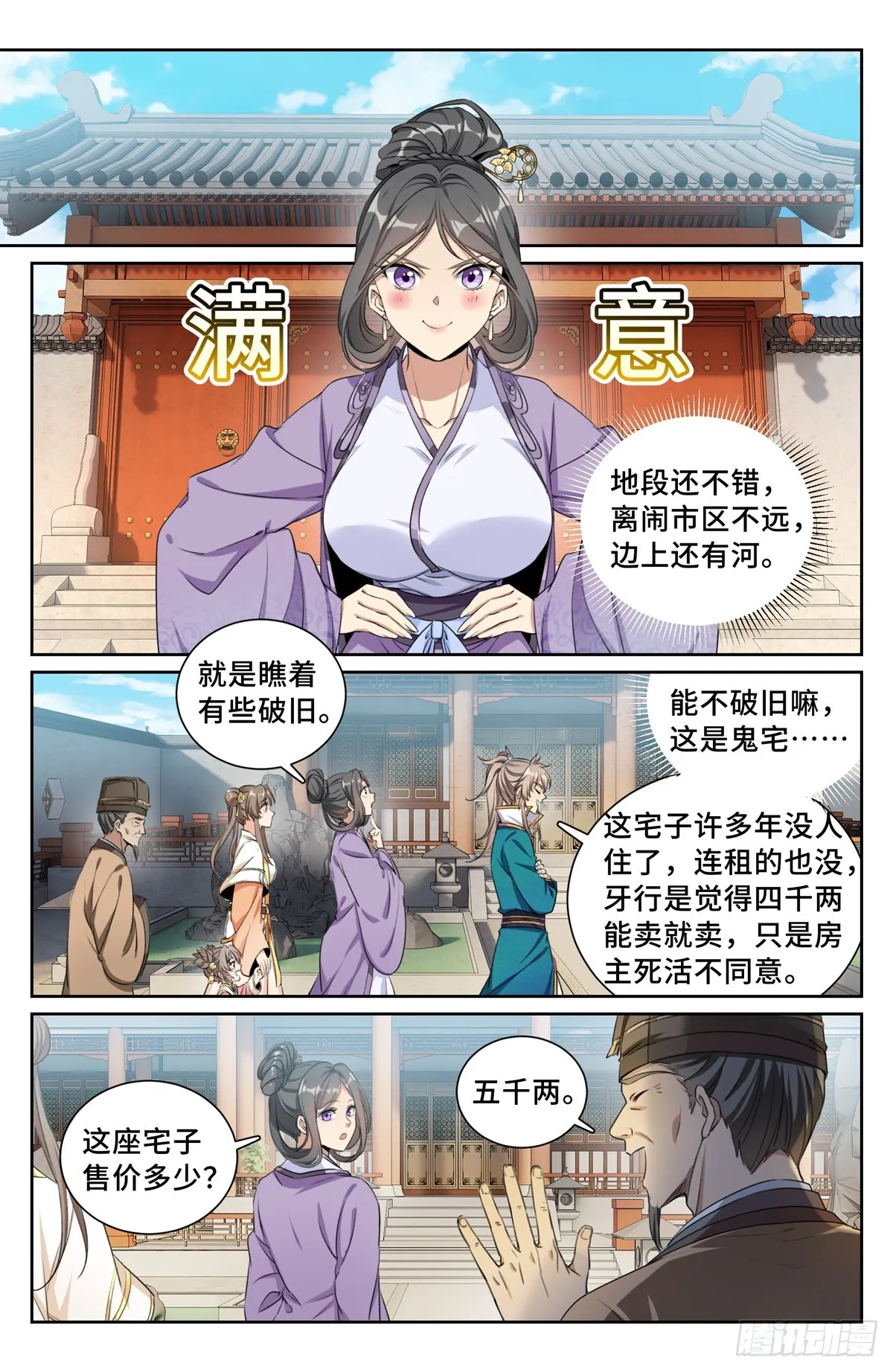 207共情 第14页
