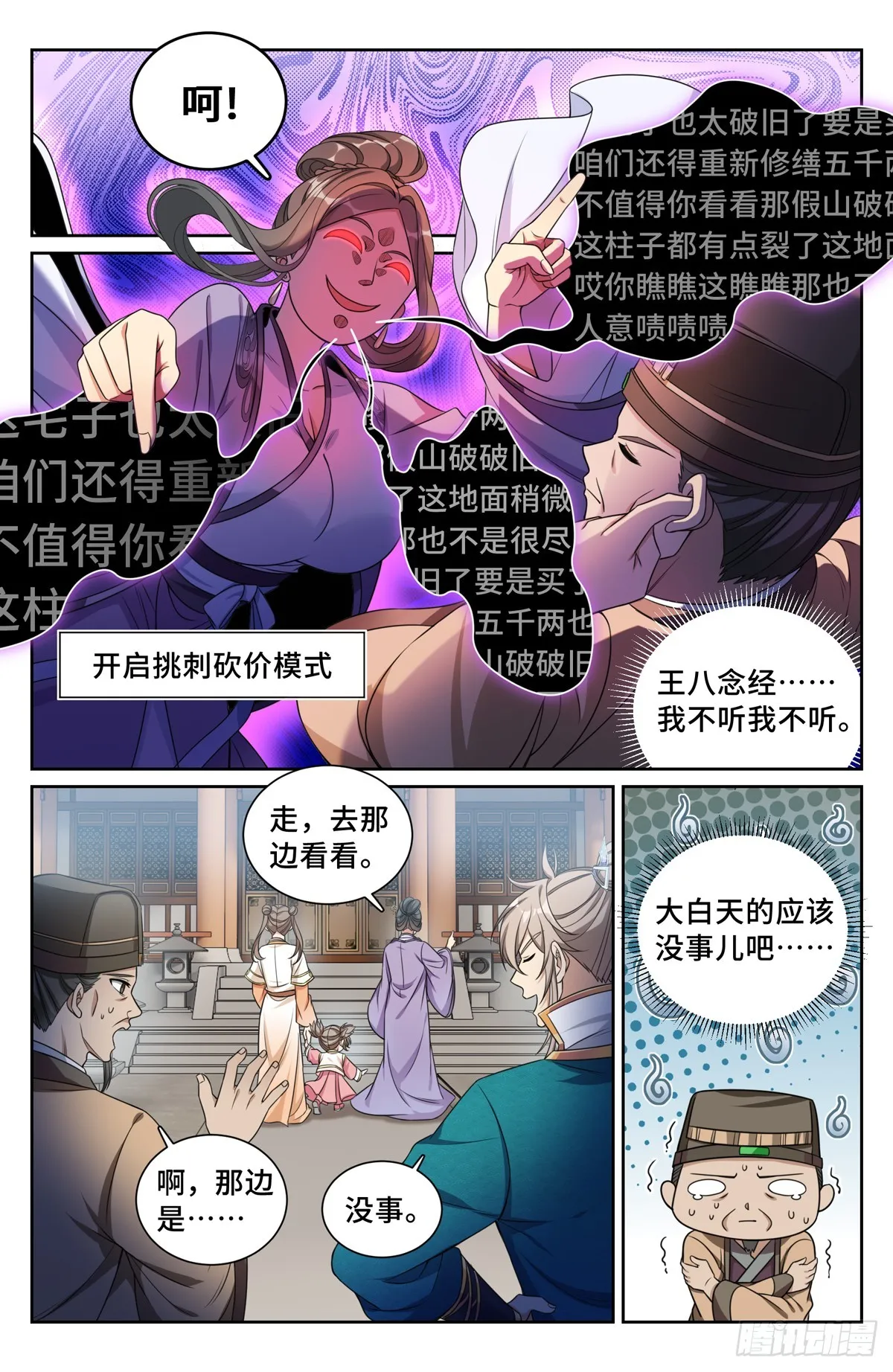 207共情 第15页