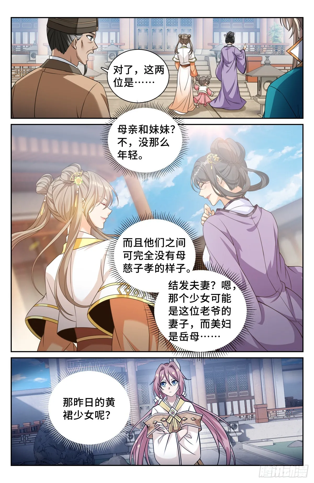 207共情 第16页