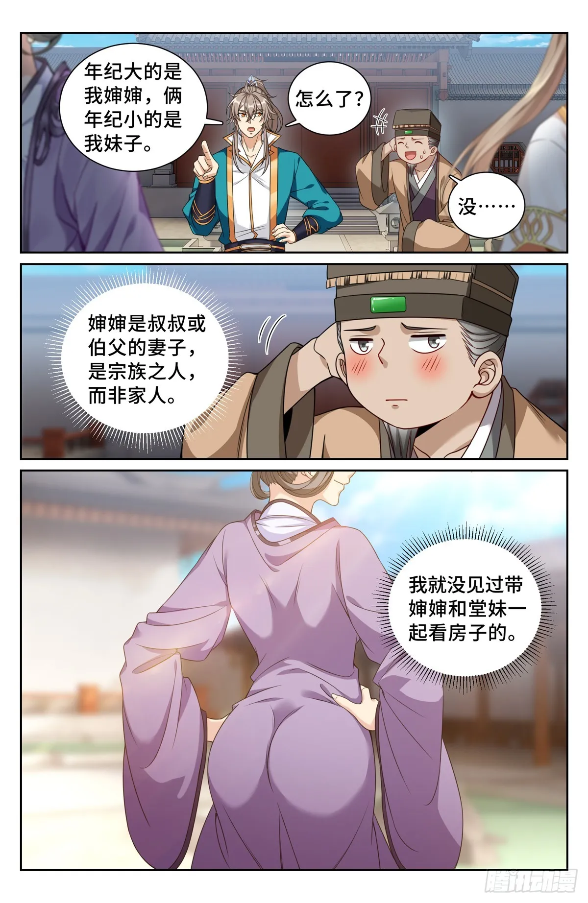207共情 第17页
