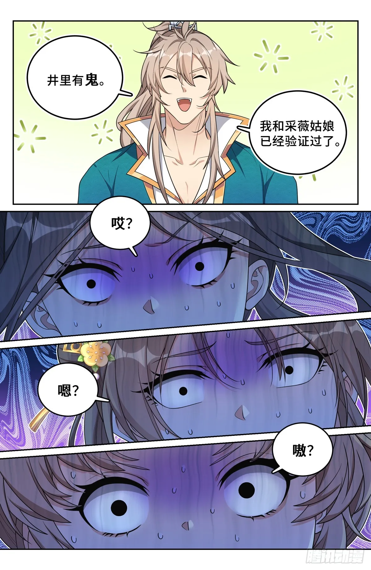 207共情 第19页