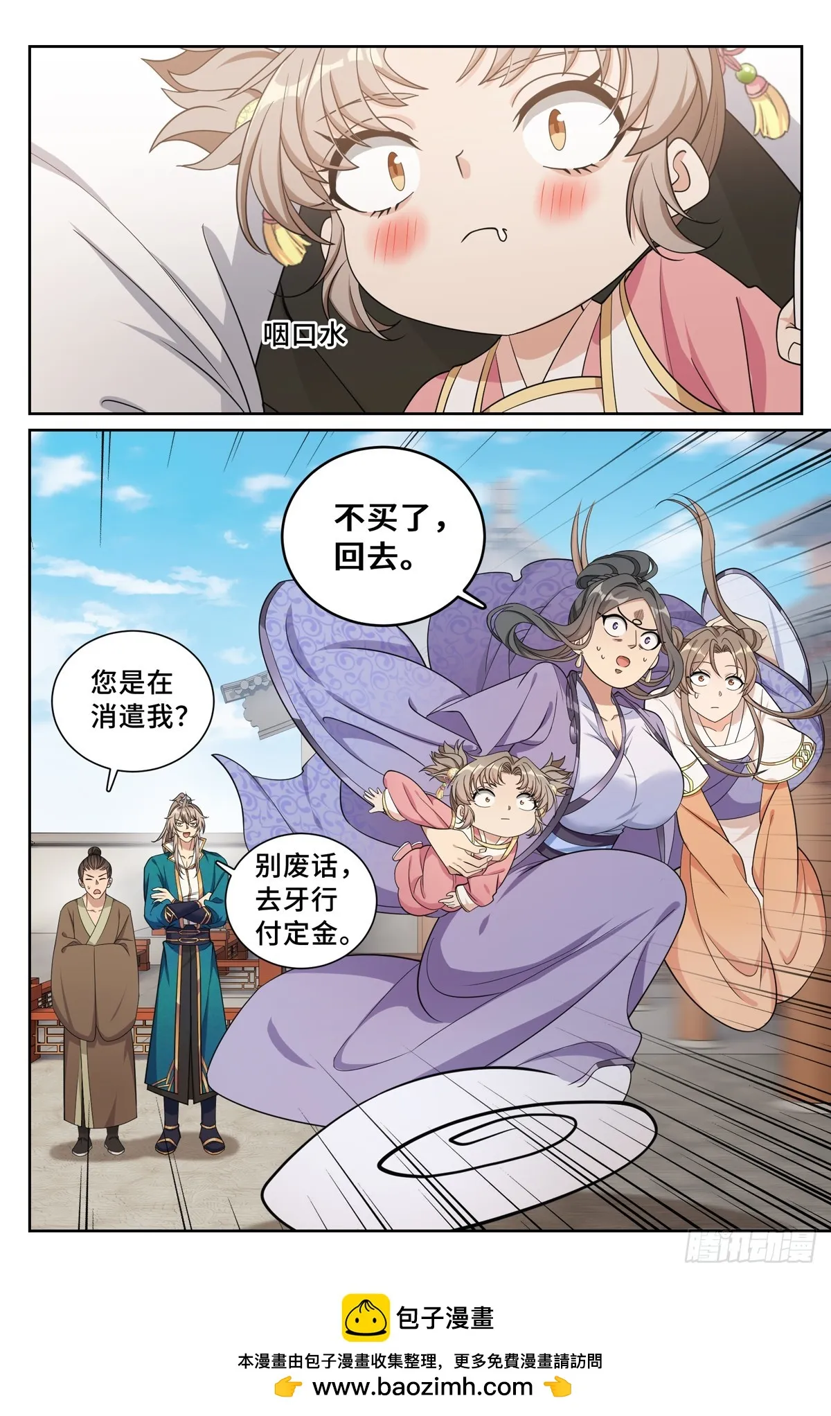 207共情 第21页