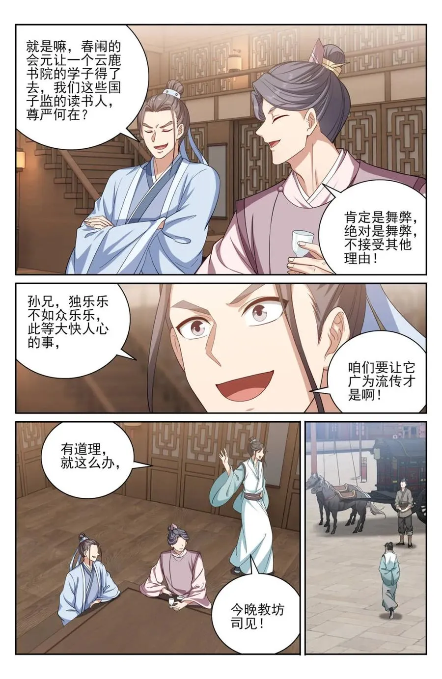 400应对之法 第2页