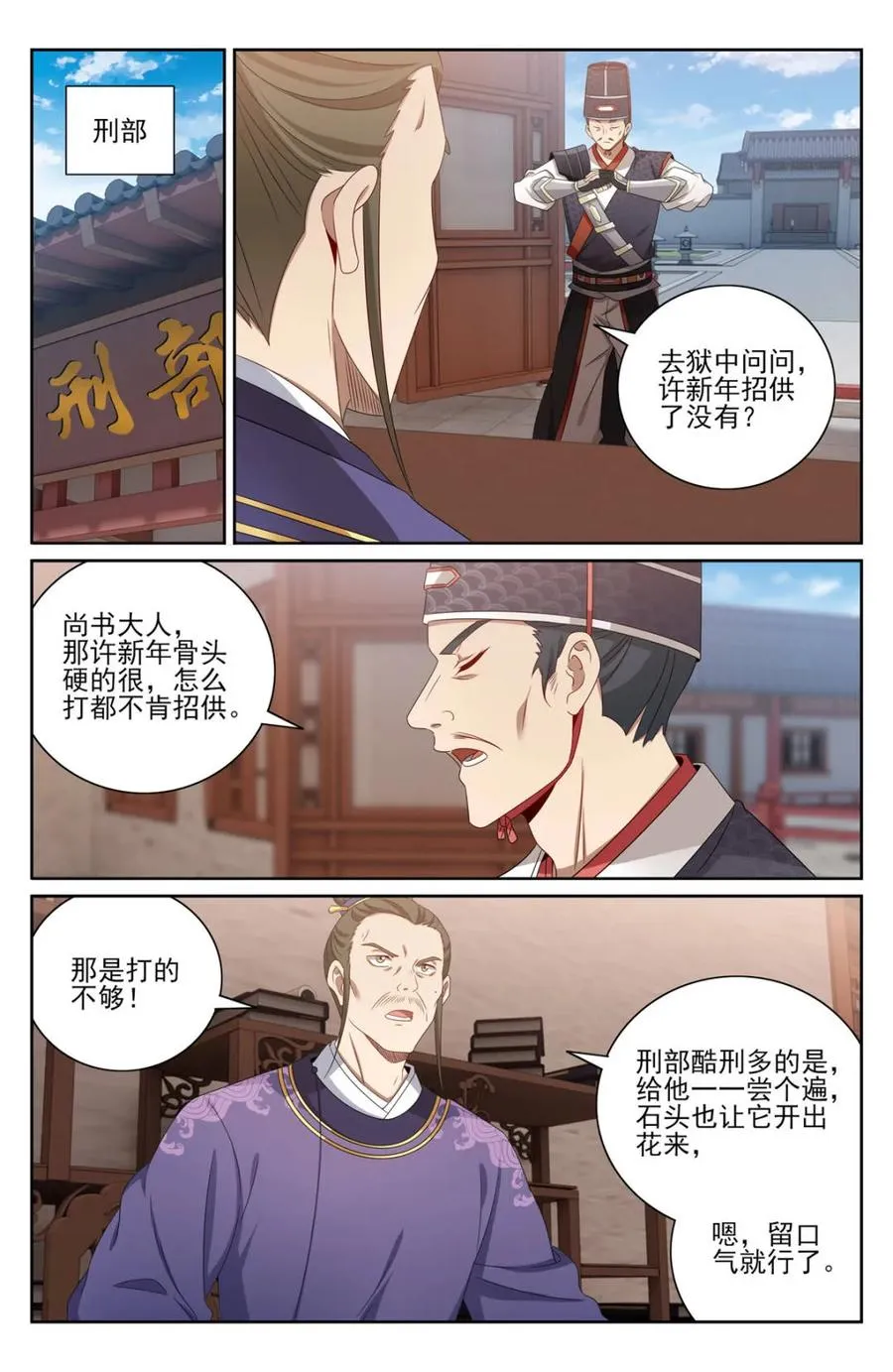 400应对之法 第4页