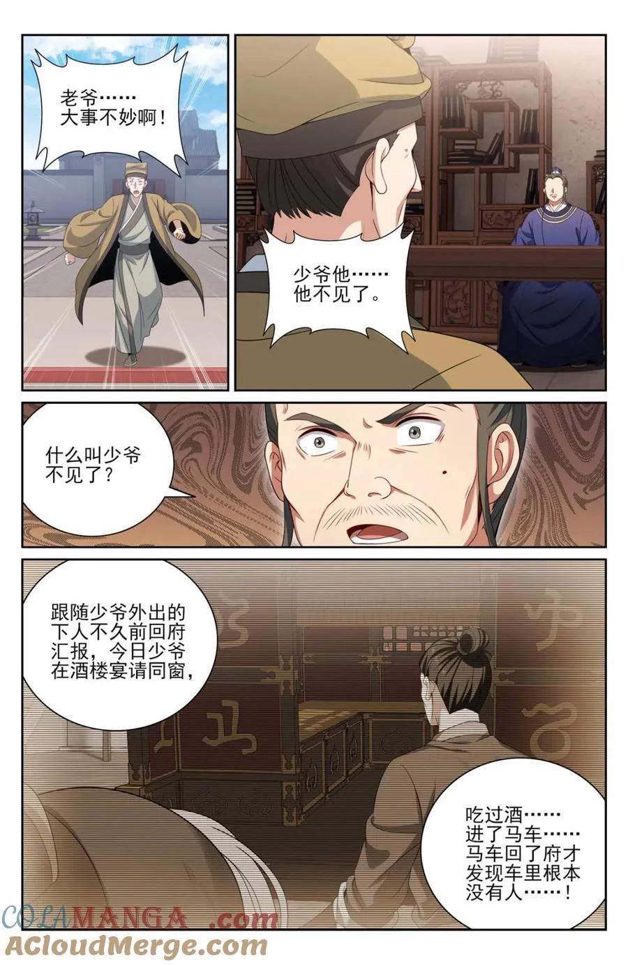 400应对之法 第5页