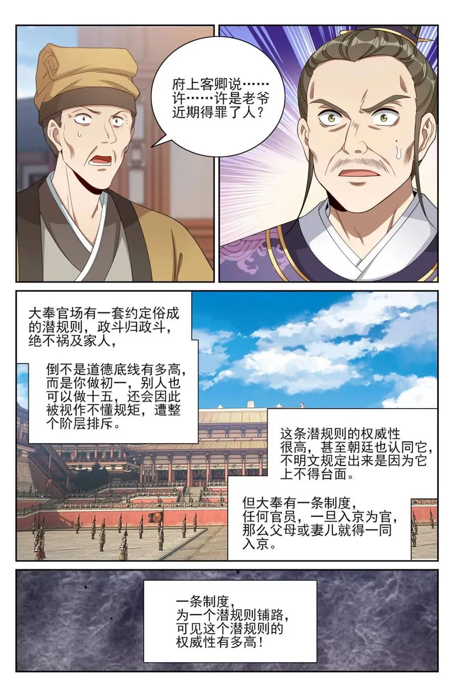 400应对之法 第6页