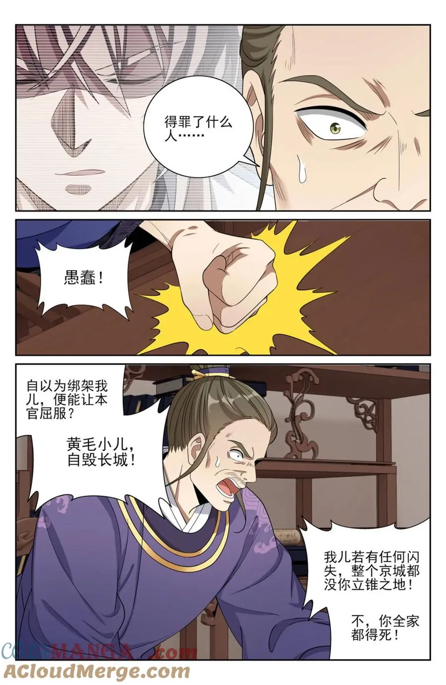400应对之法 第7页