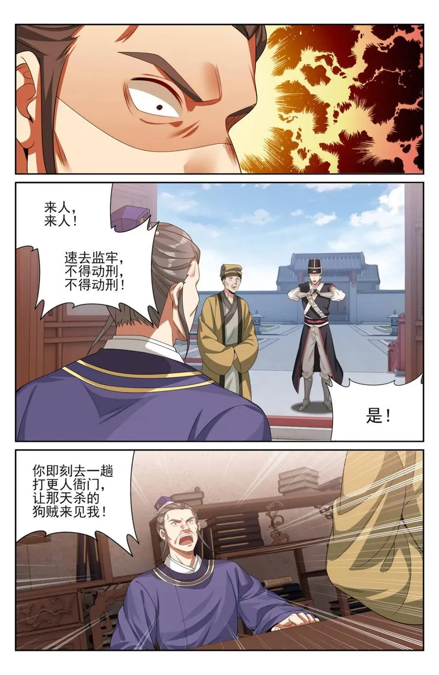 400应对之法 第8页