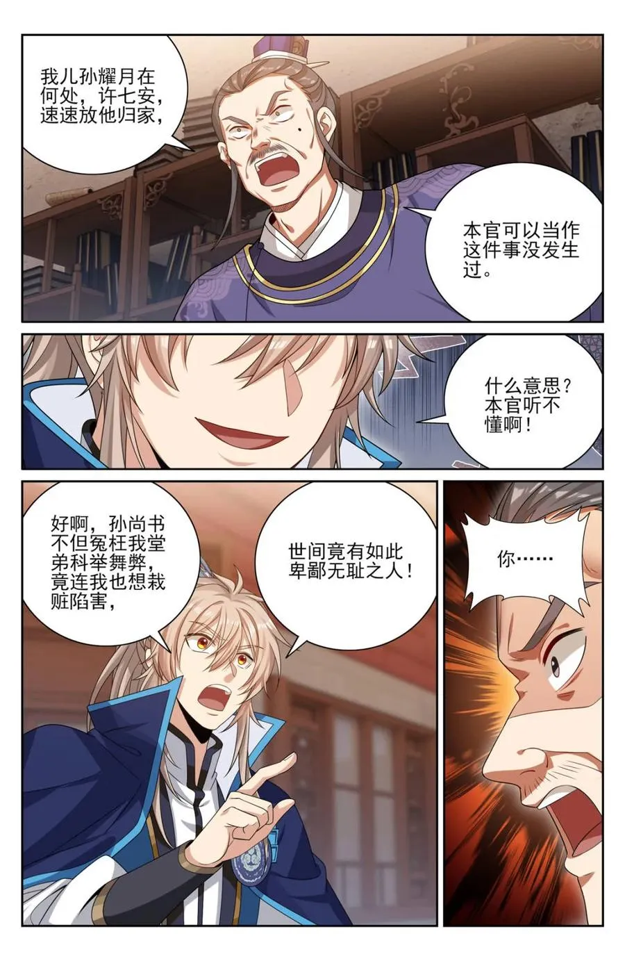 400应对之法 第10页