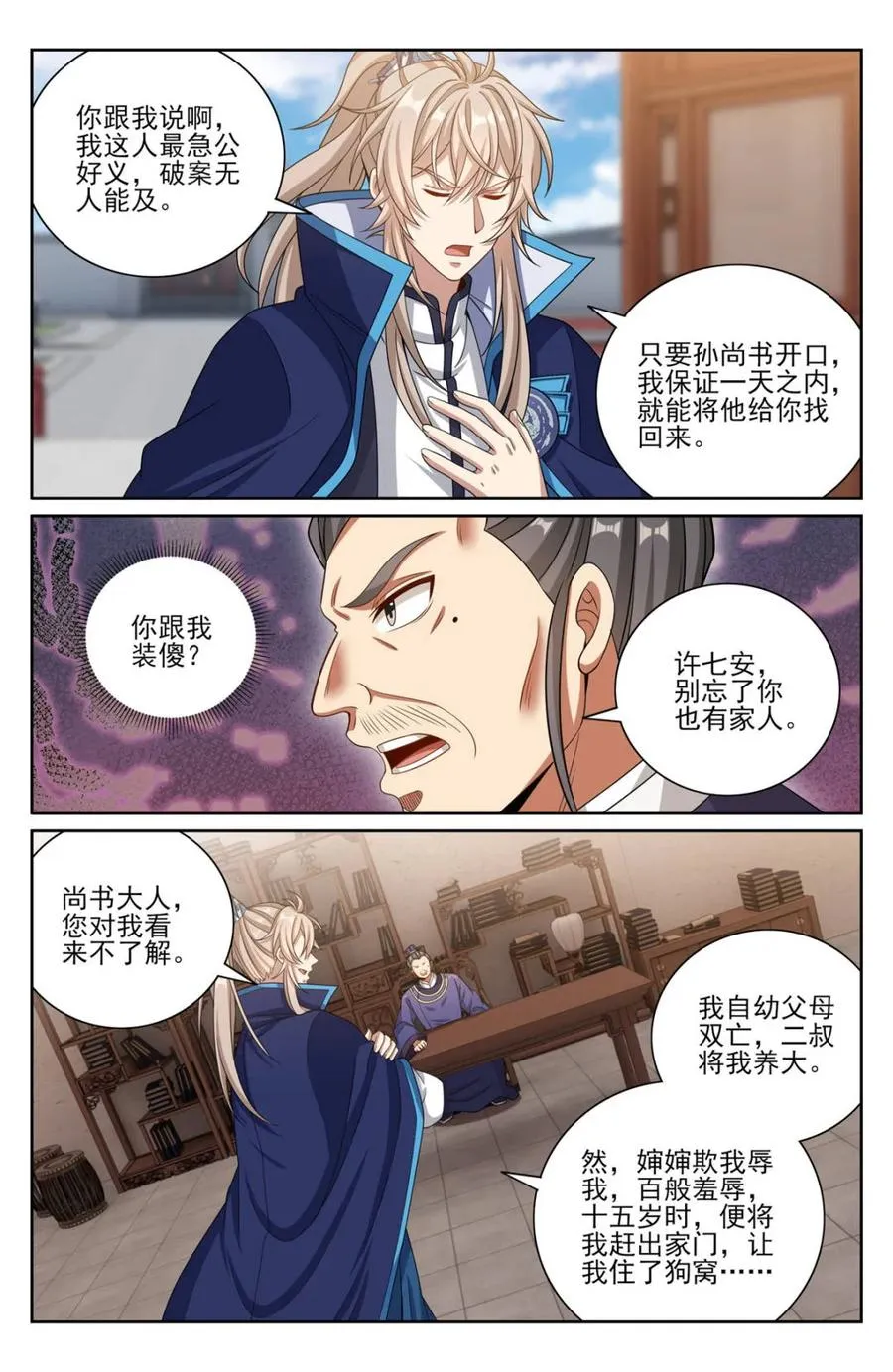 400应对之法 第12页