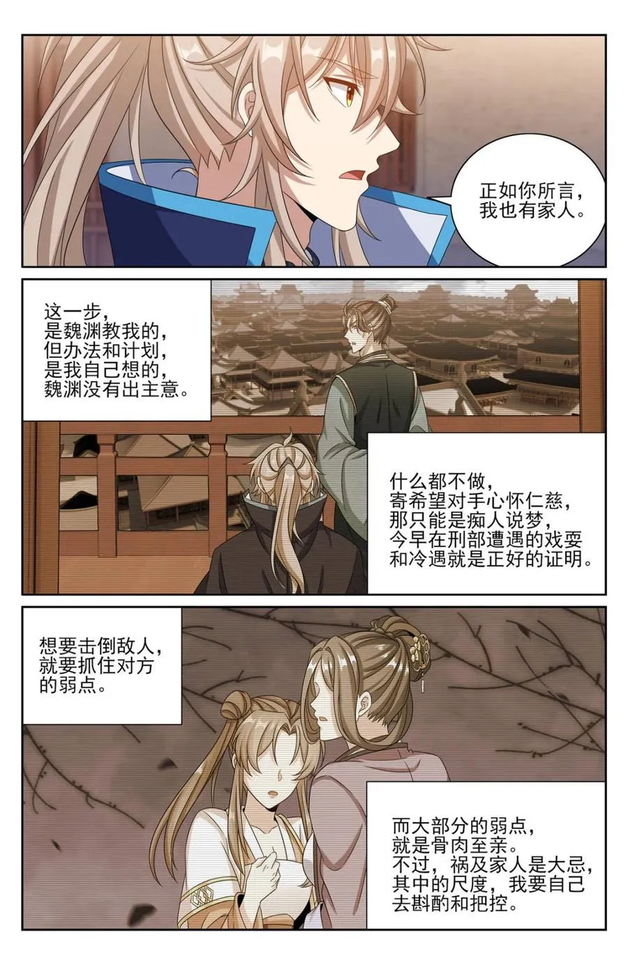 400应对之法 第16页