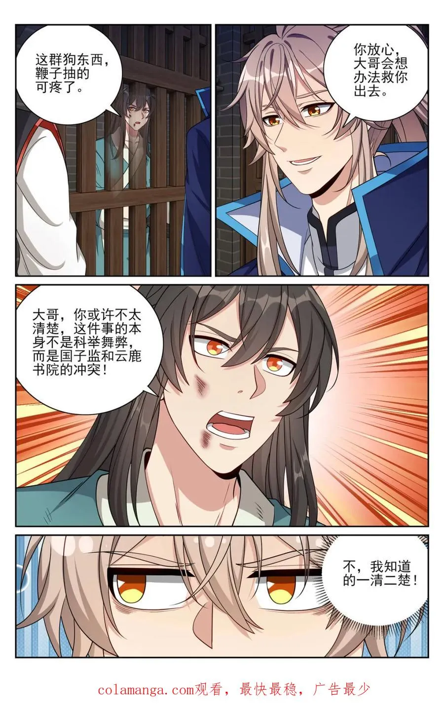 400应对之法 第20页
