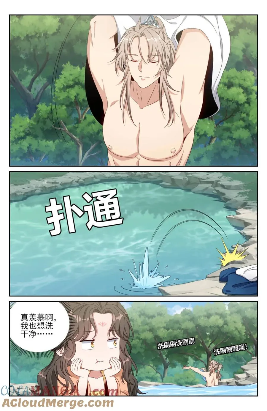 437识破真身 第13页