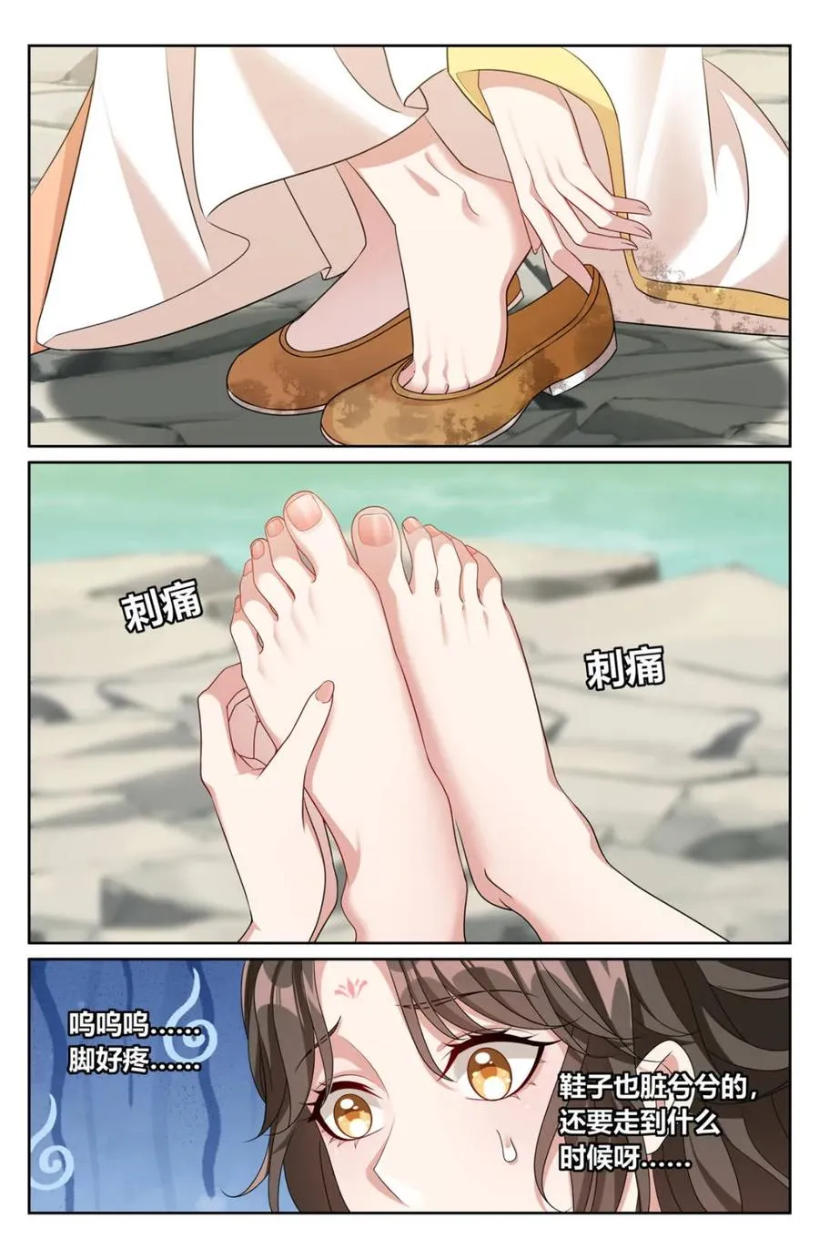 437识破真身 第14页