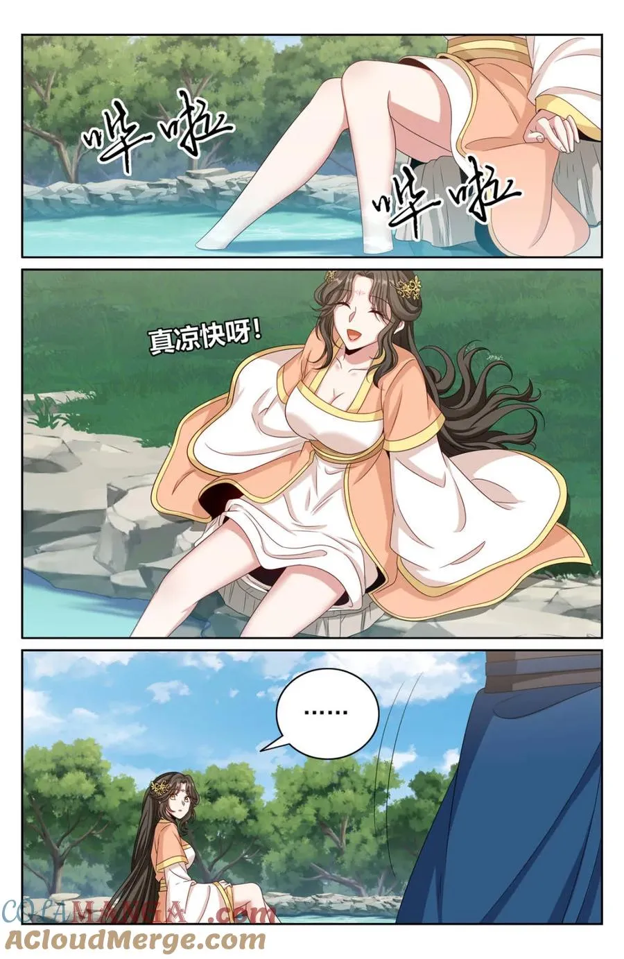 437识破真身 第15页