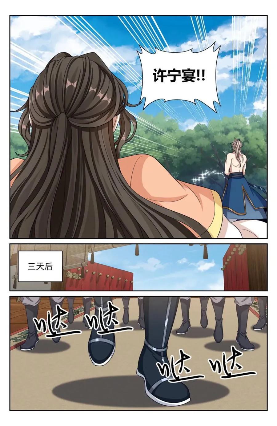 437识破真身 第16页