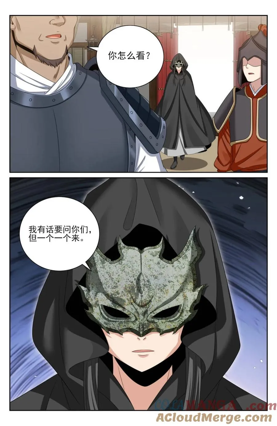437识破真身 第19页