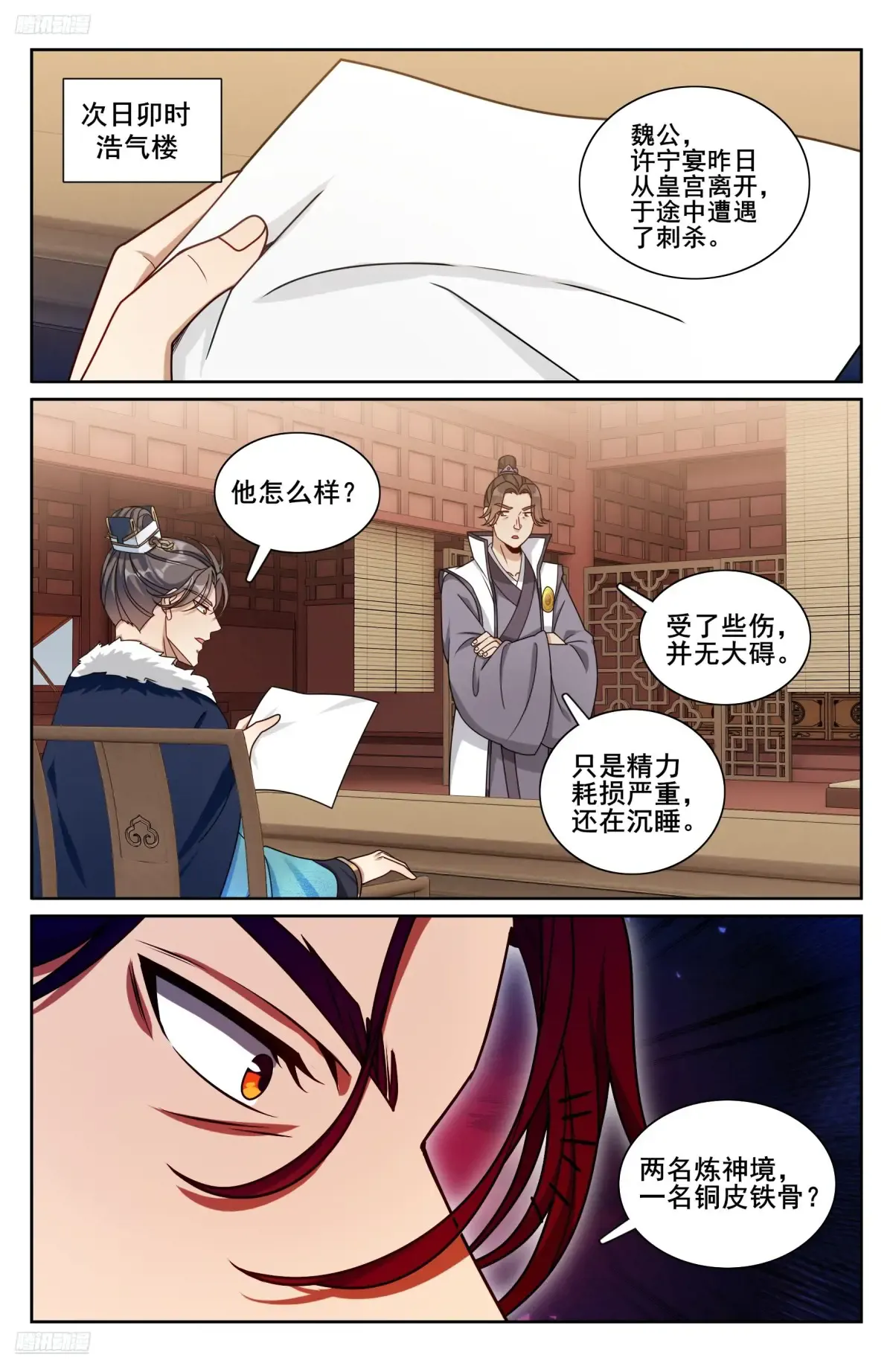 318认罪 第2页