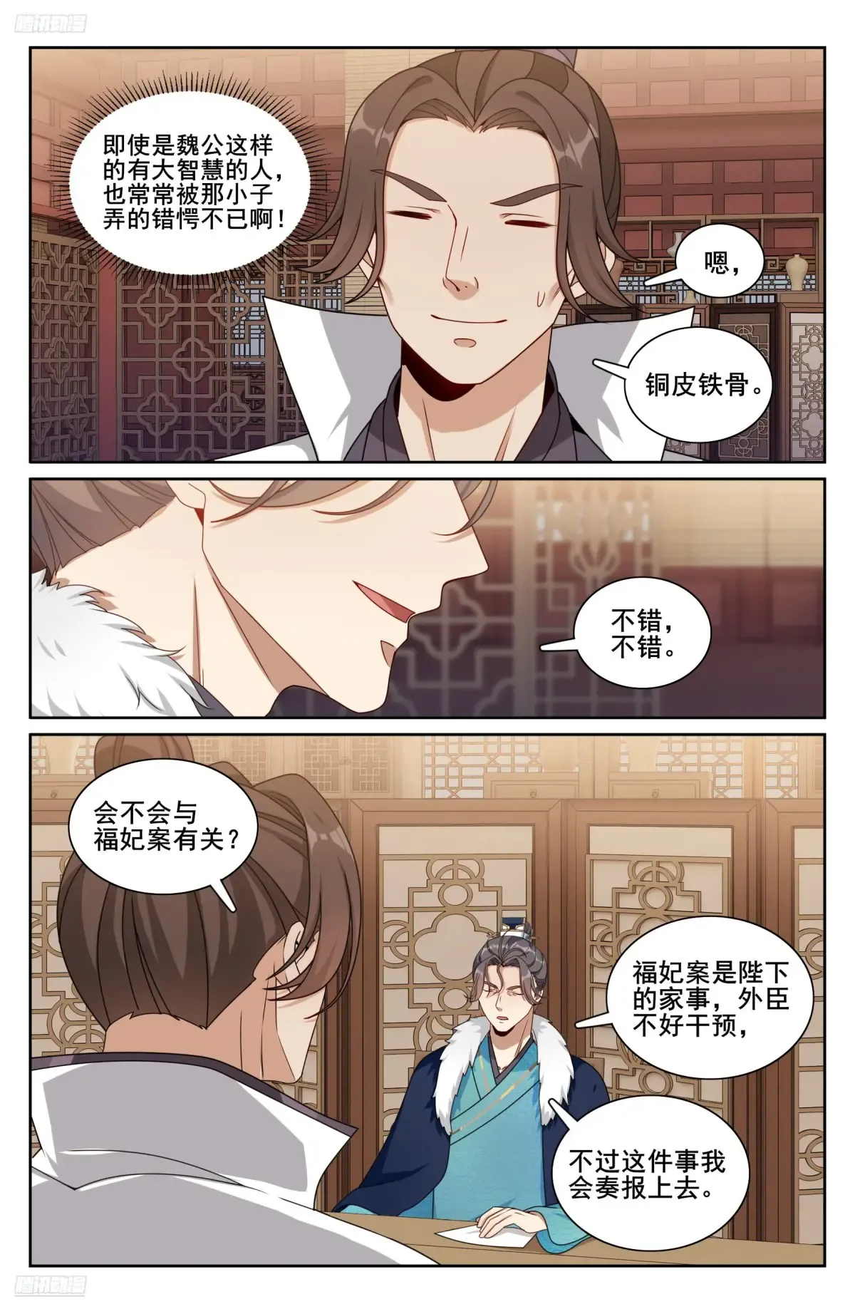 318认罪 第3页