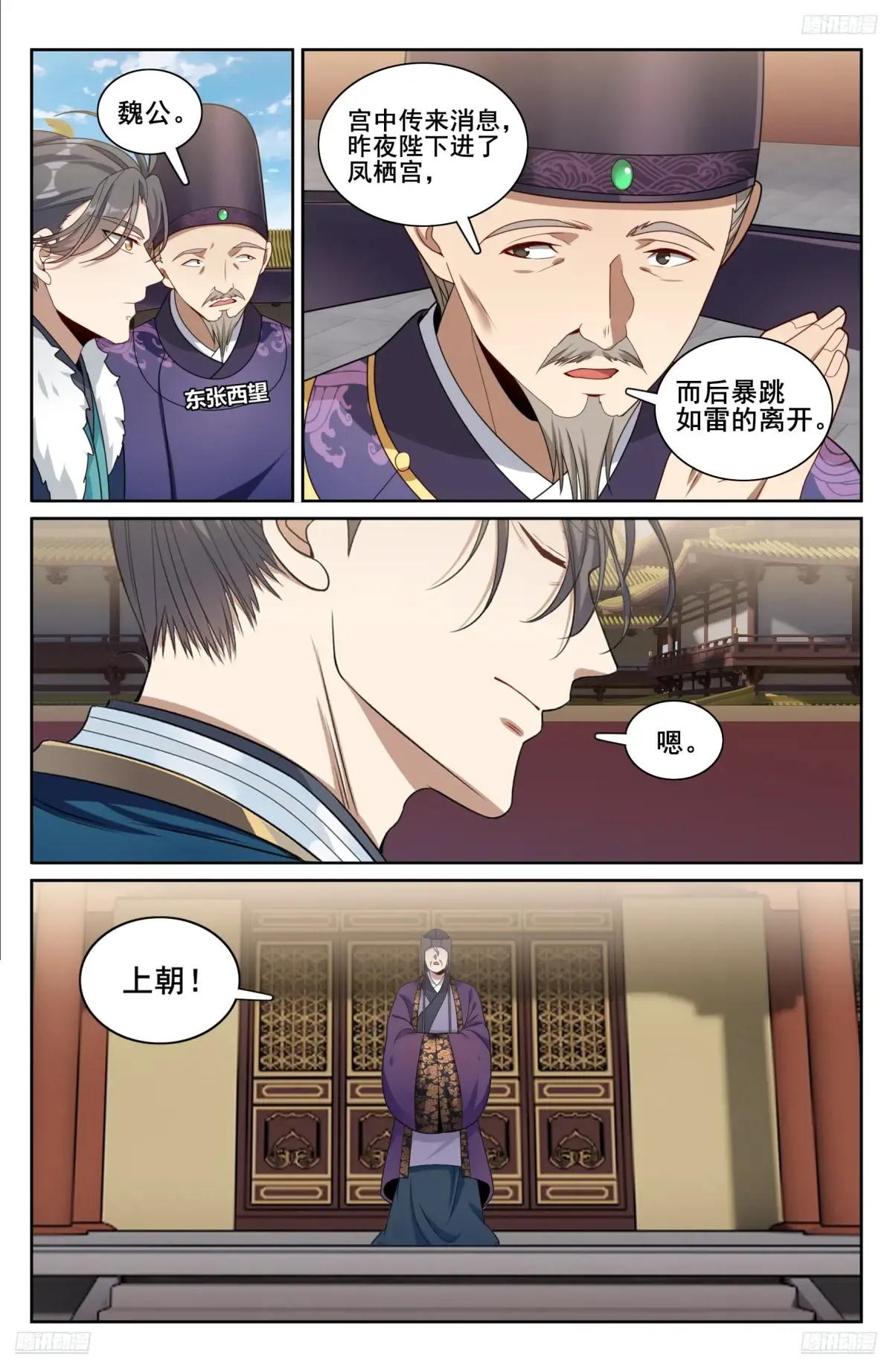318认罪 第5页