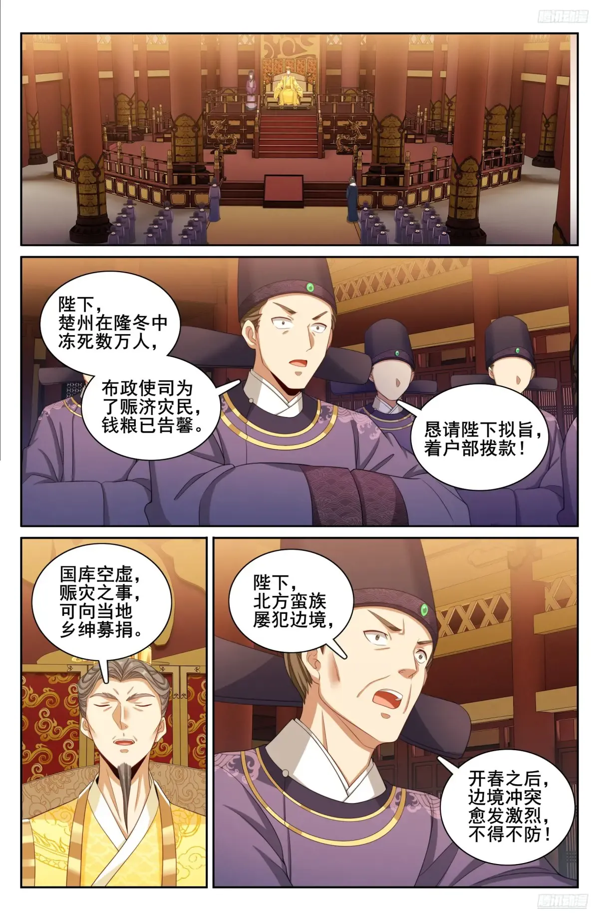 318认罪 第6页