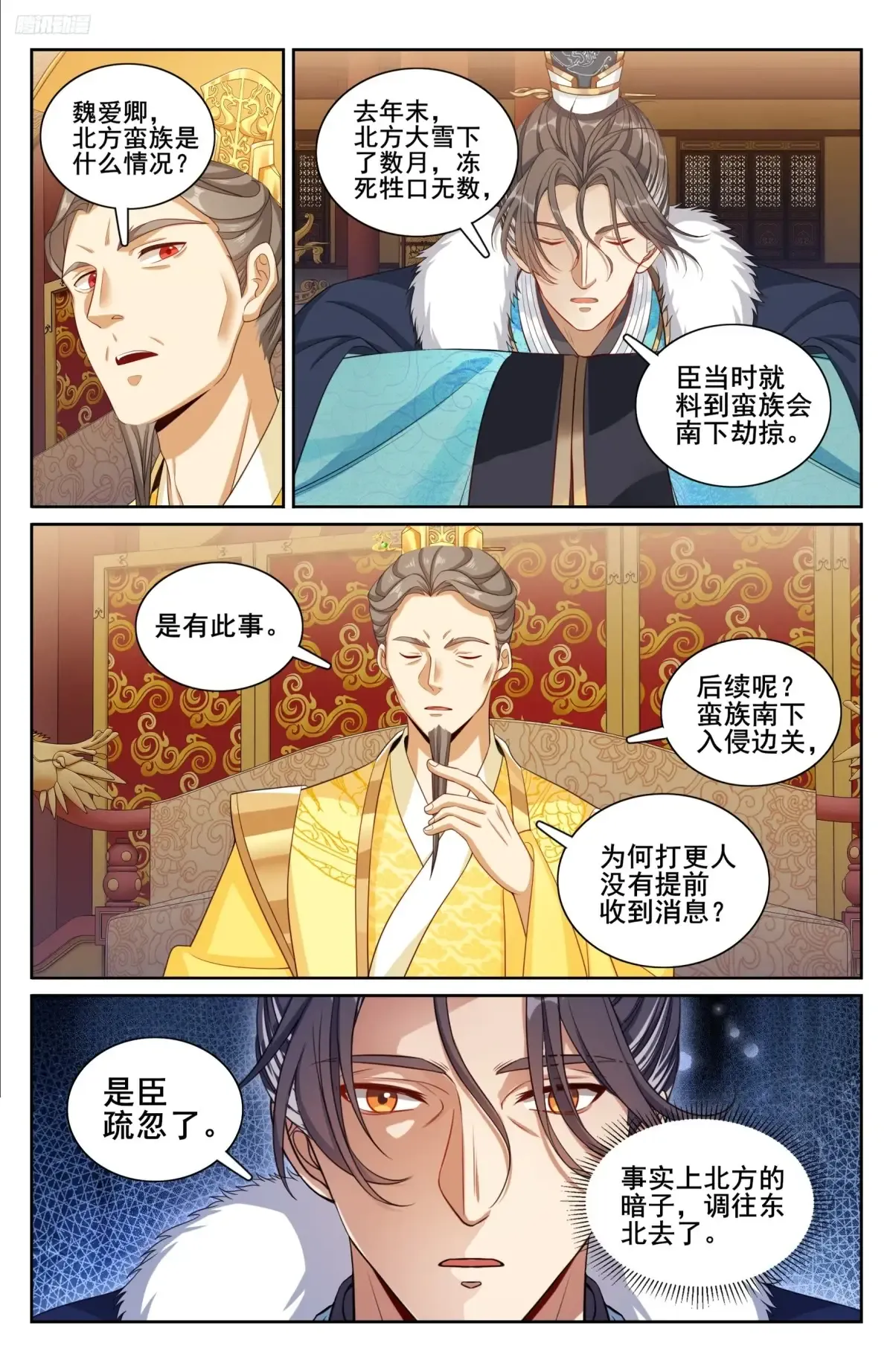 318认罪 第7页