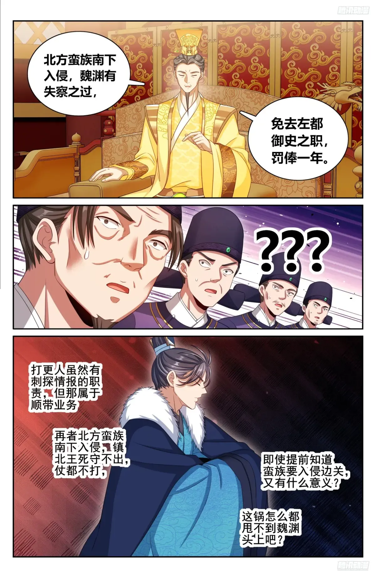 318认罪 第8页
