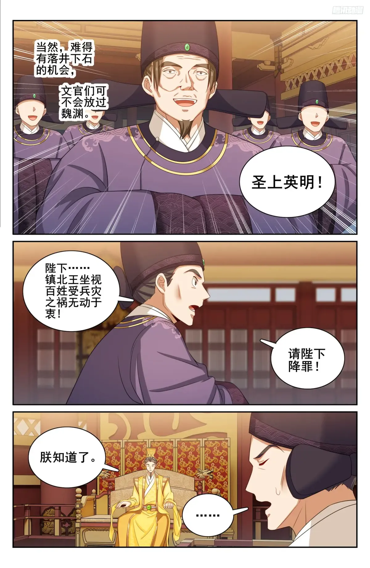 318认罪 第9页