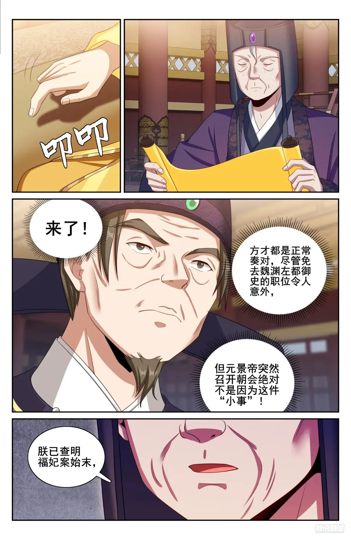 318认罪 第10页