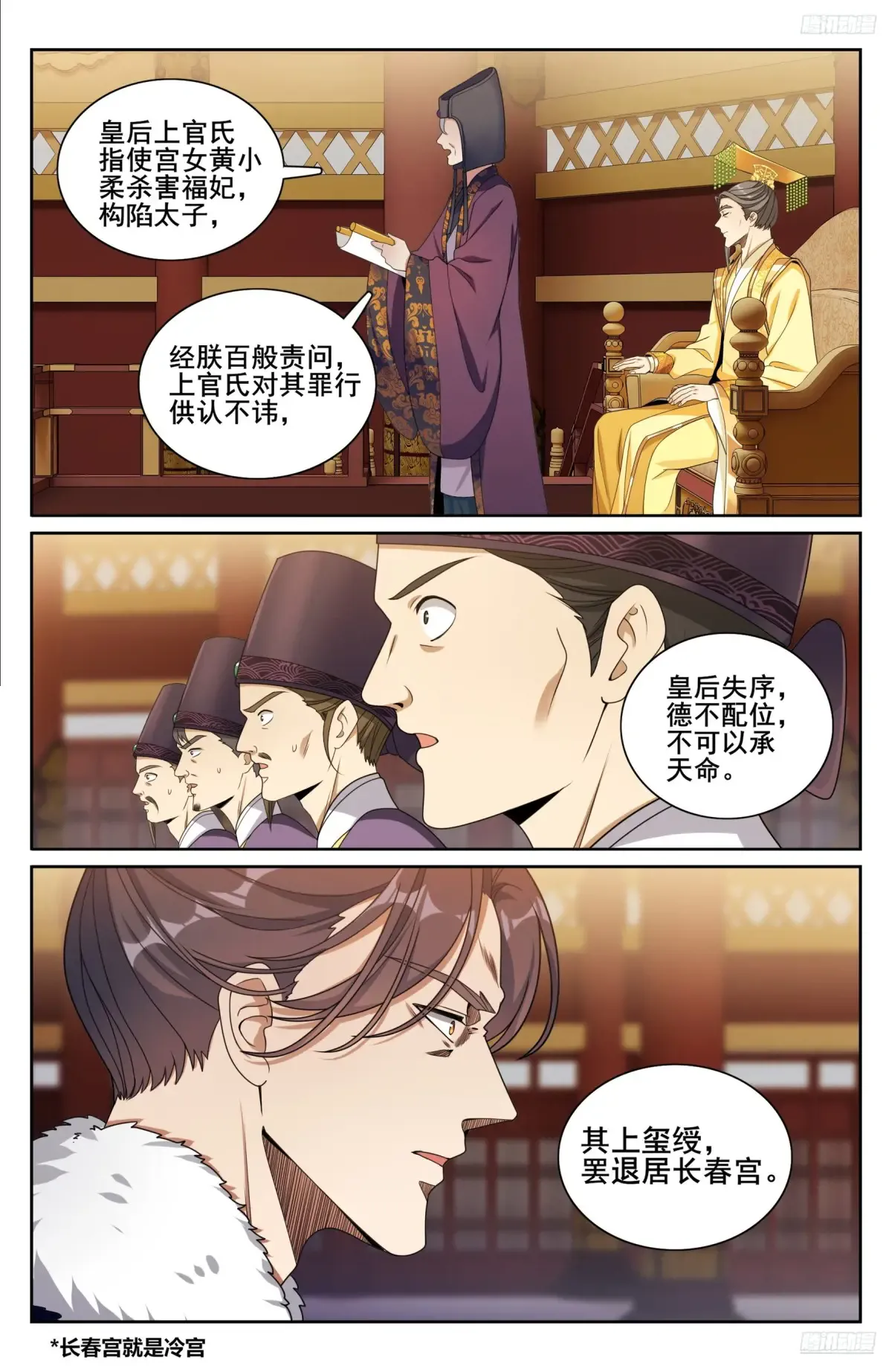 318认罪 第11页