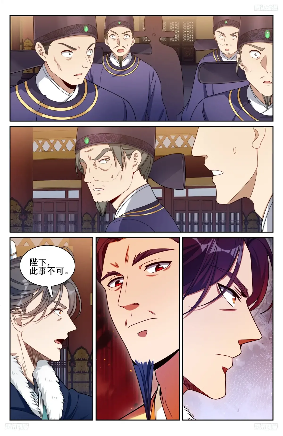318认罪 第12页