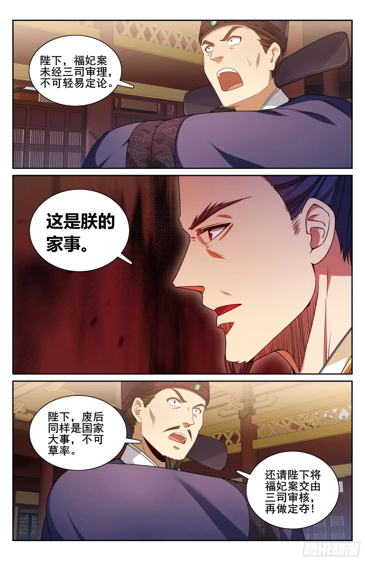318认罪 第13页
