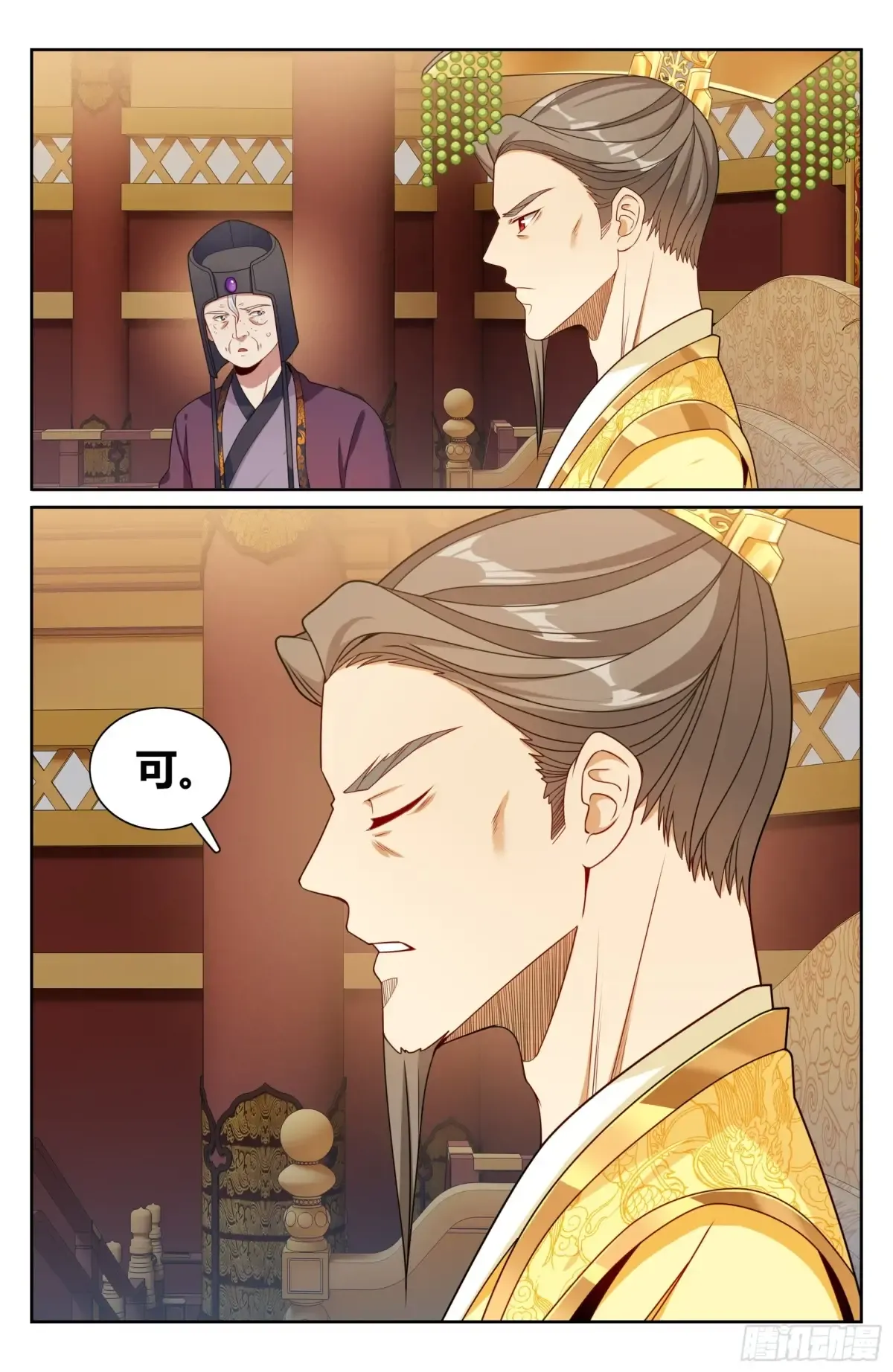 318认罪 第14页