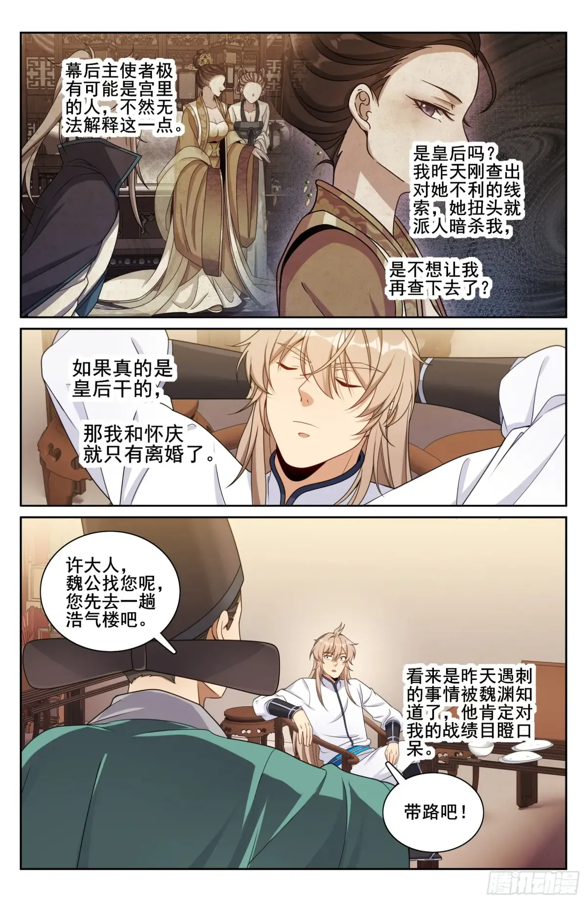 318认罪 第17页
