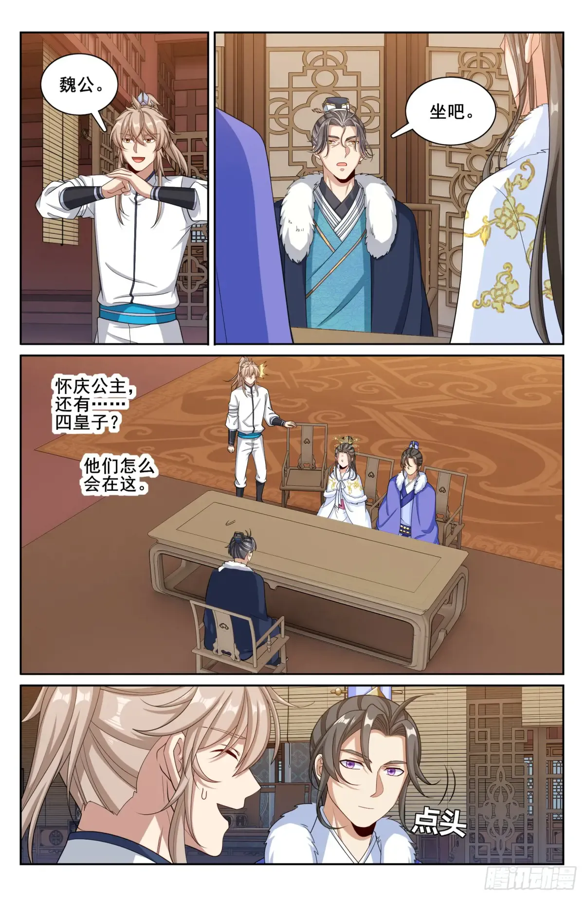 318认罪 第18页