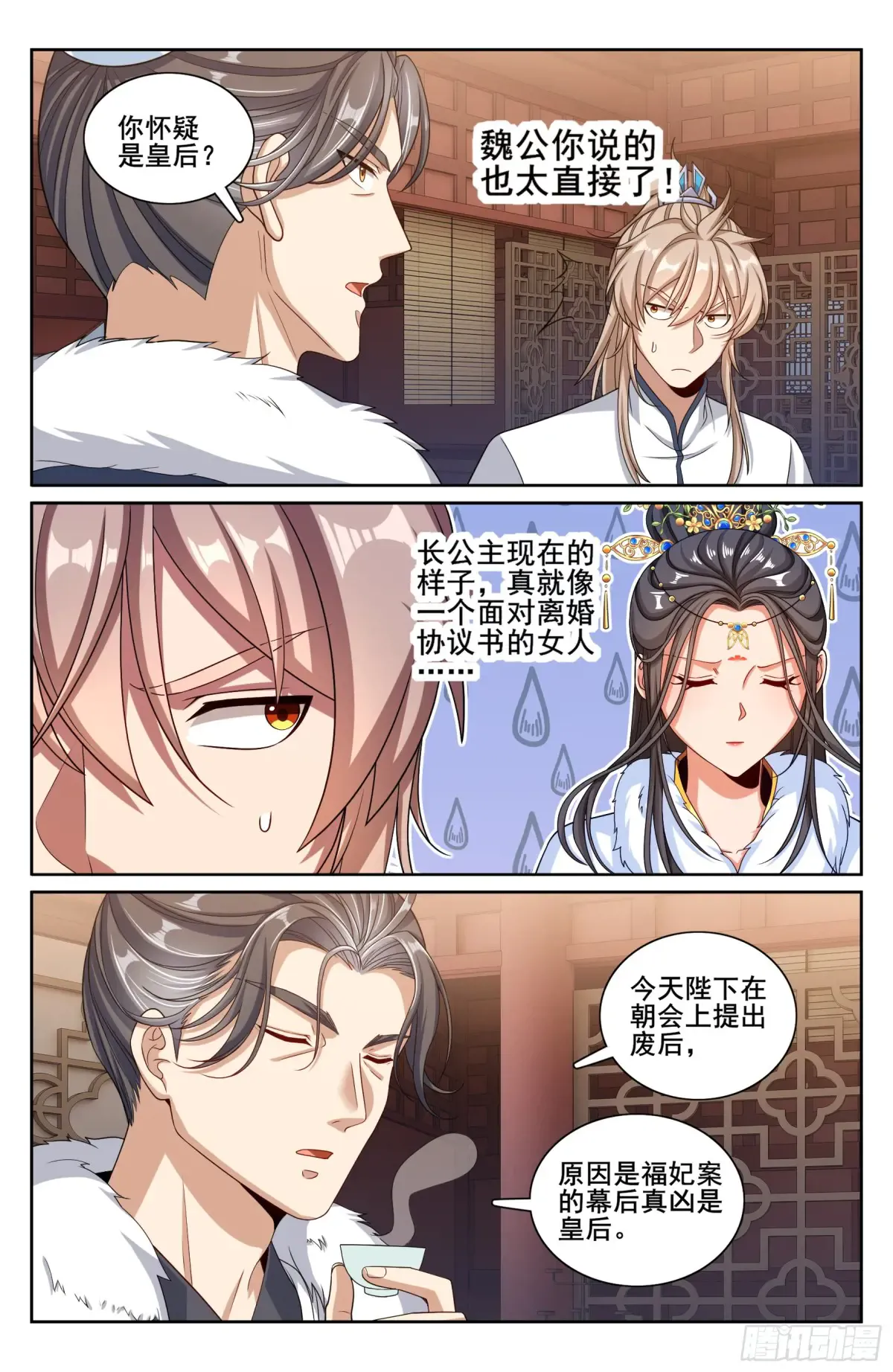 318认罪 第20页