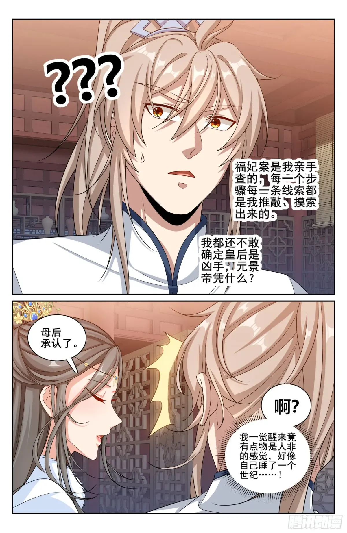 318认罪 第21页