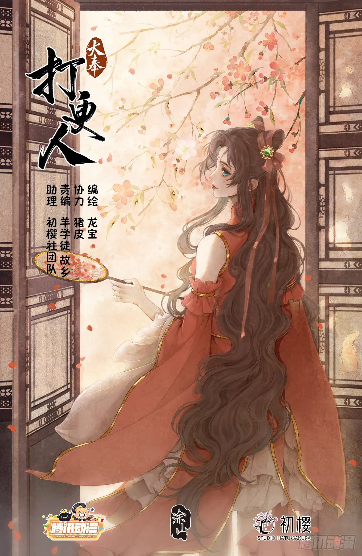 211请你吃面 第1页