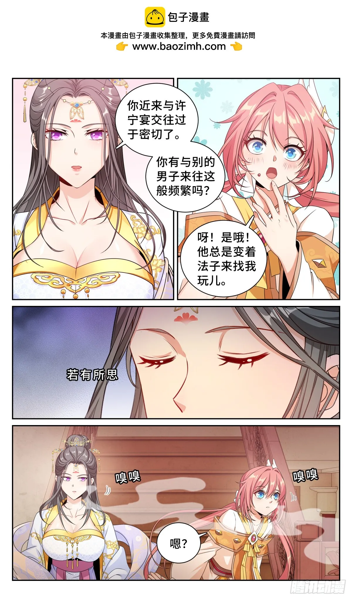 211请你吃面 第2页