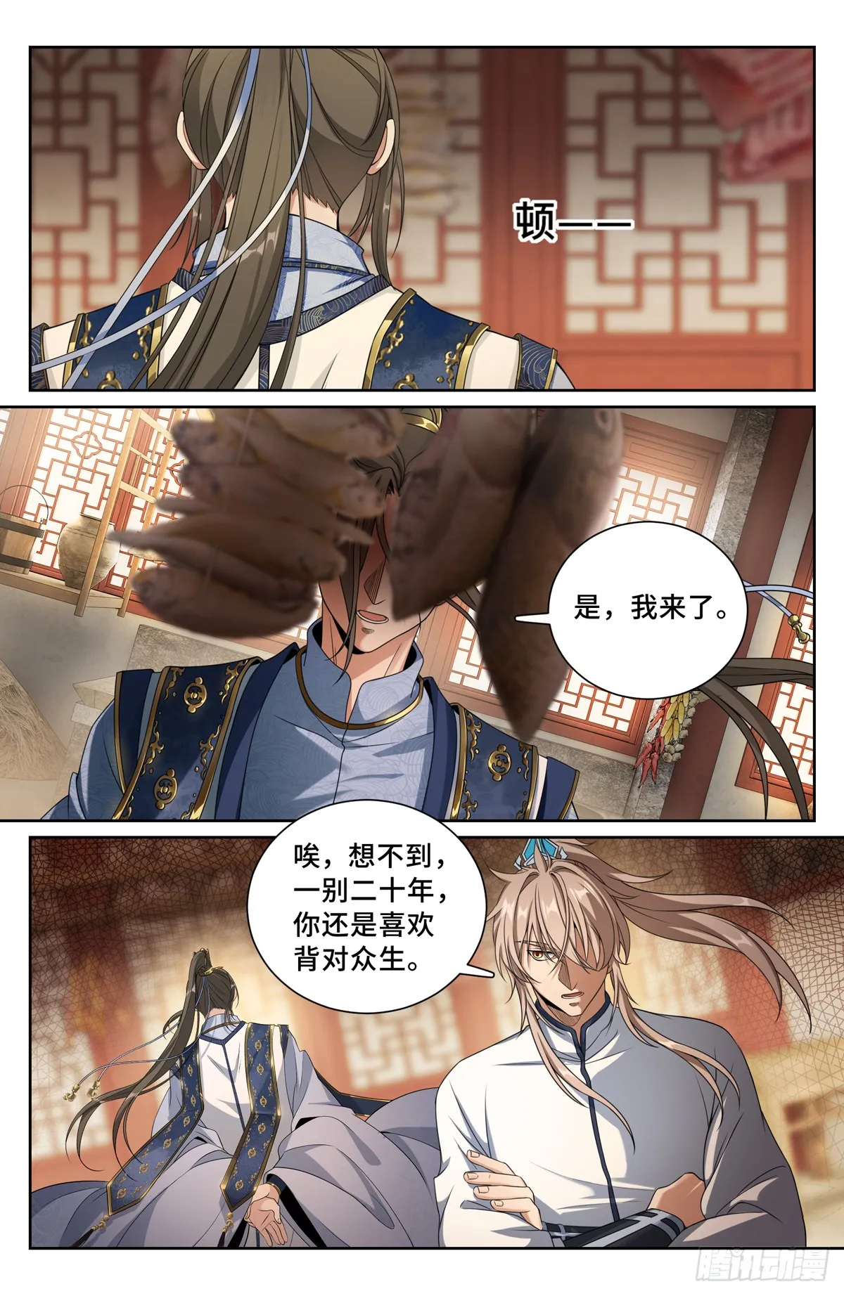 211请你吃面 第5页