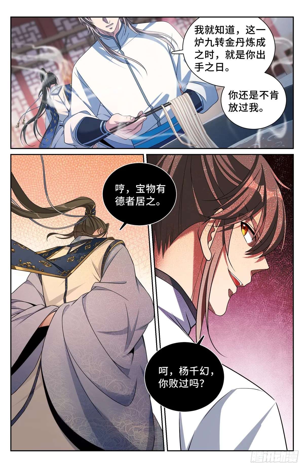 211请你吃面 第7页