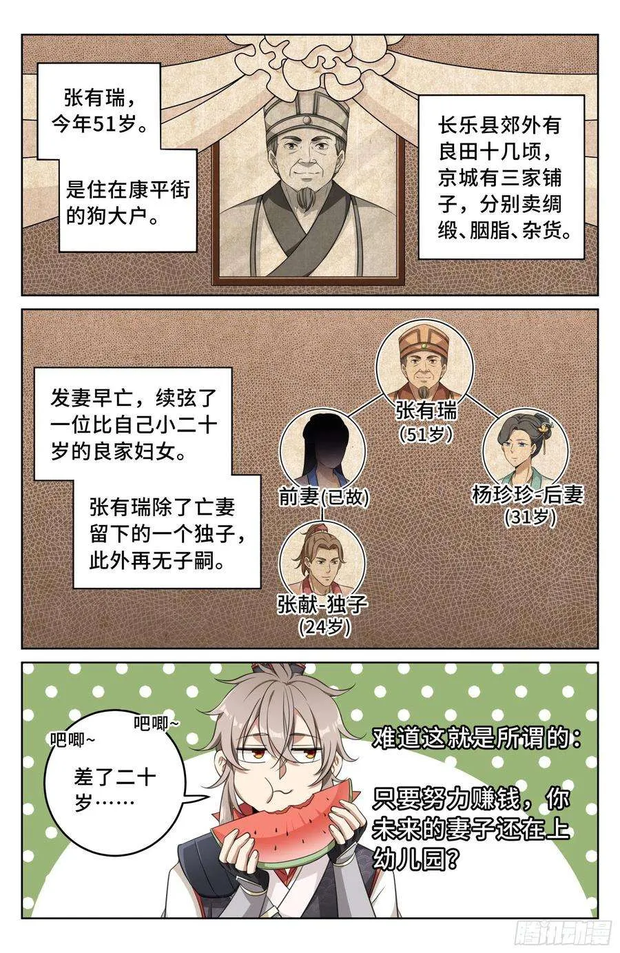 016疑点重重 第2页