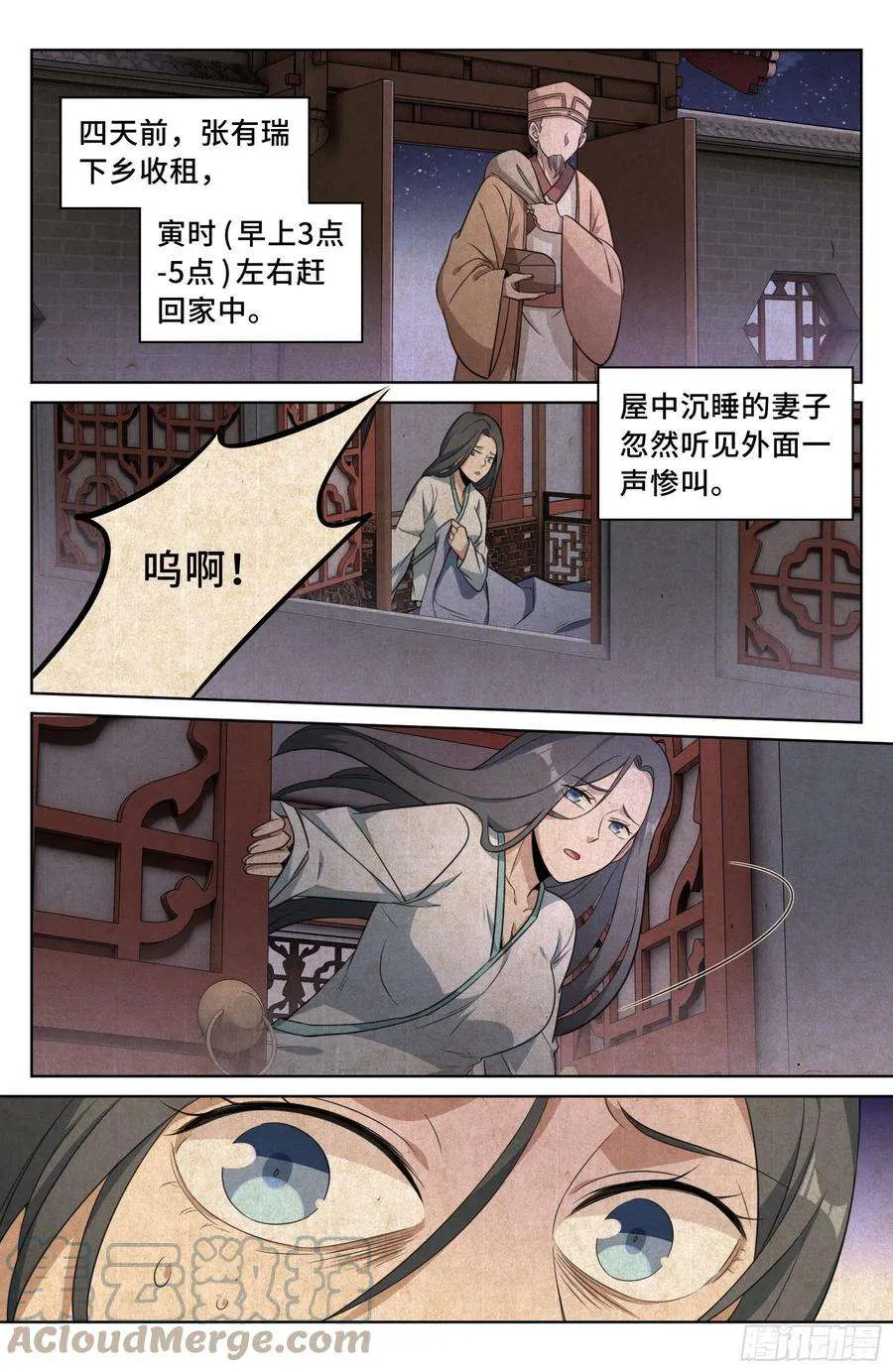 016疑点重重 第3页