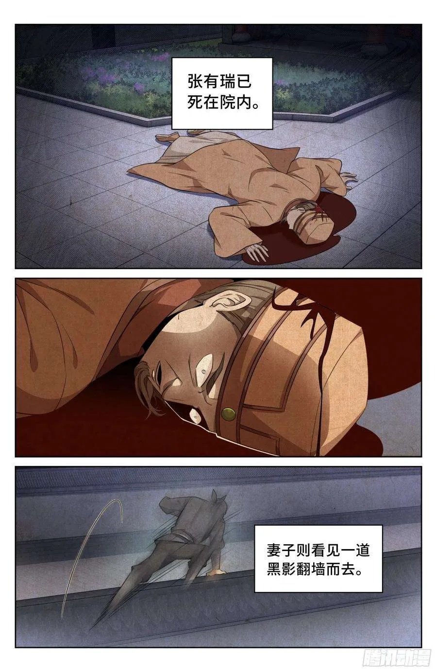 016疑点重重 第4页