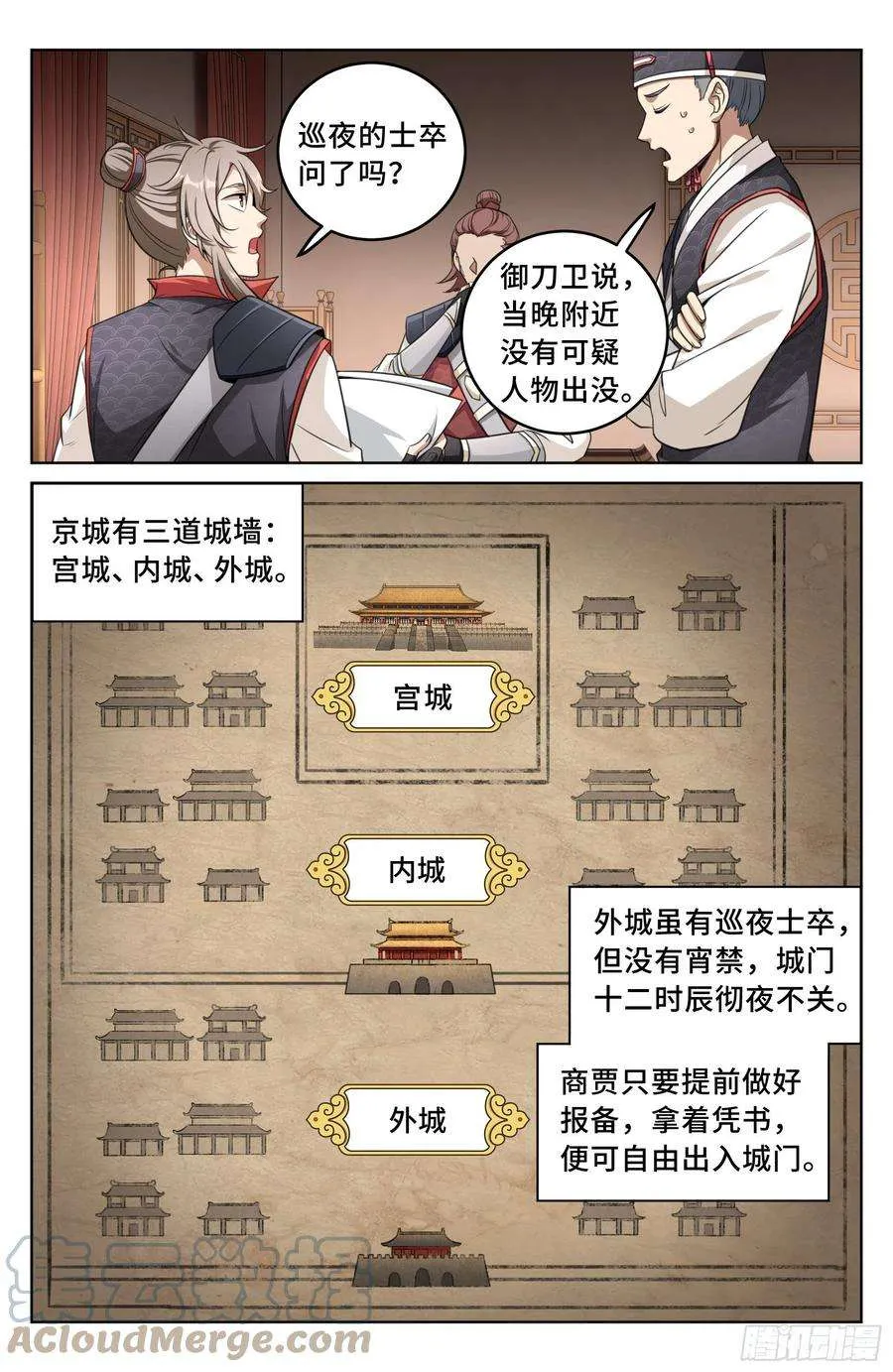 016疑点重重 第5页