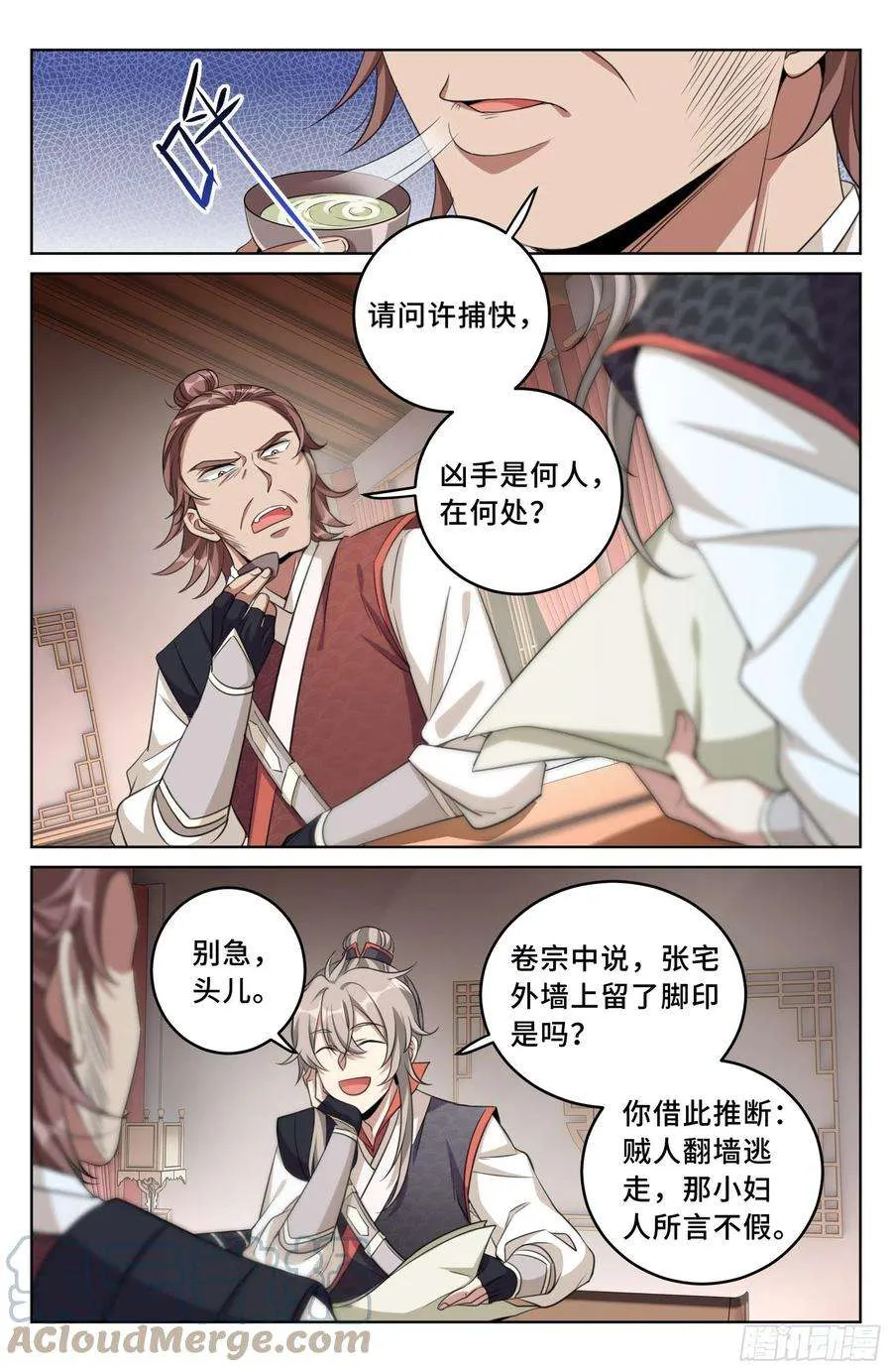 016疑点重重 第7页