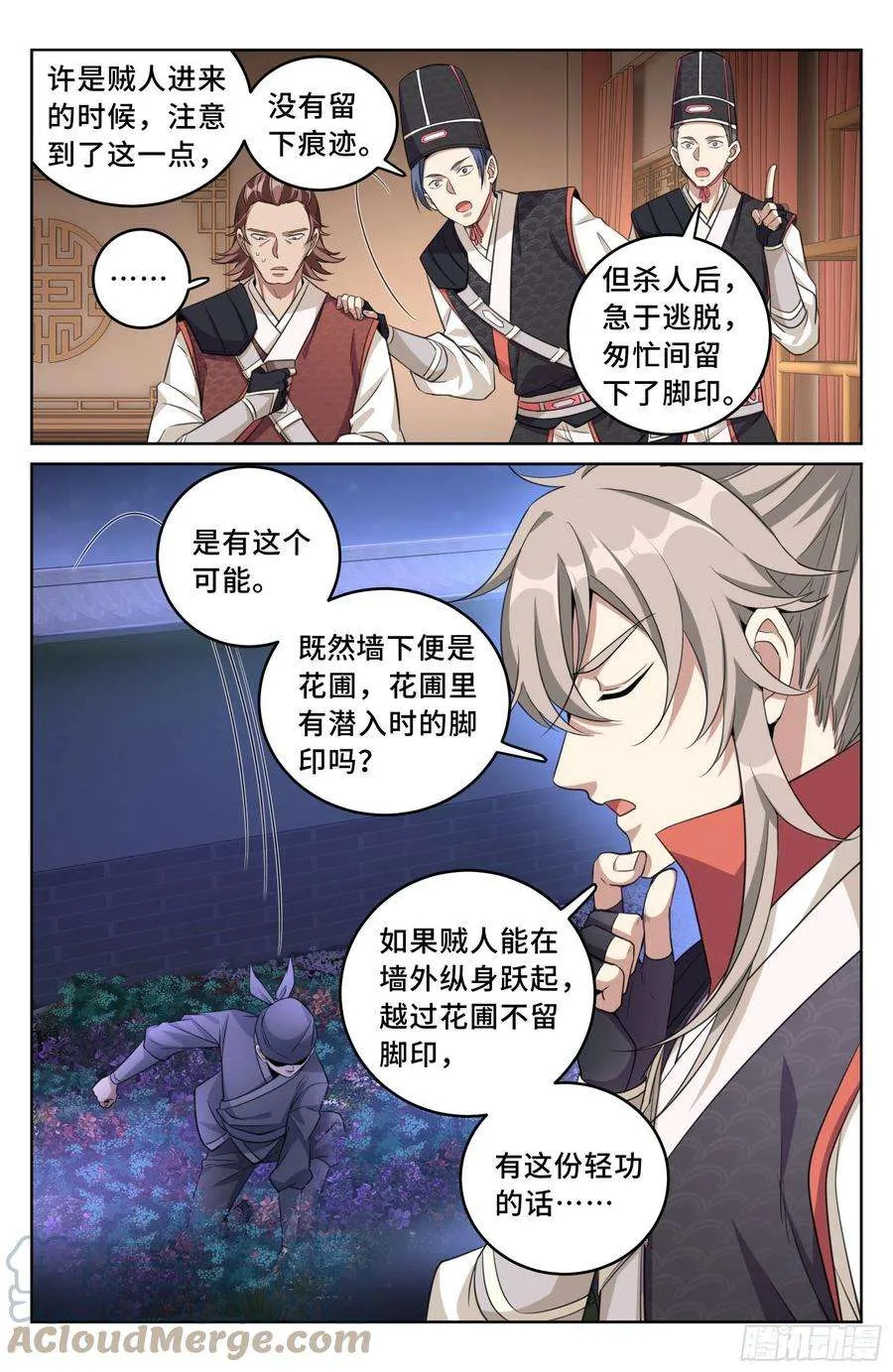 016疑点重重 第9页